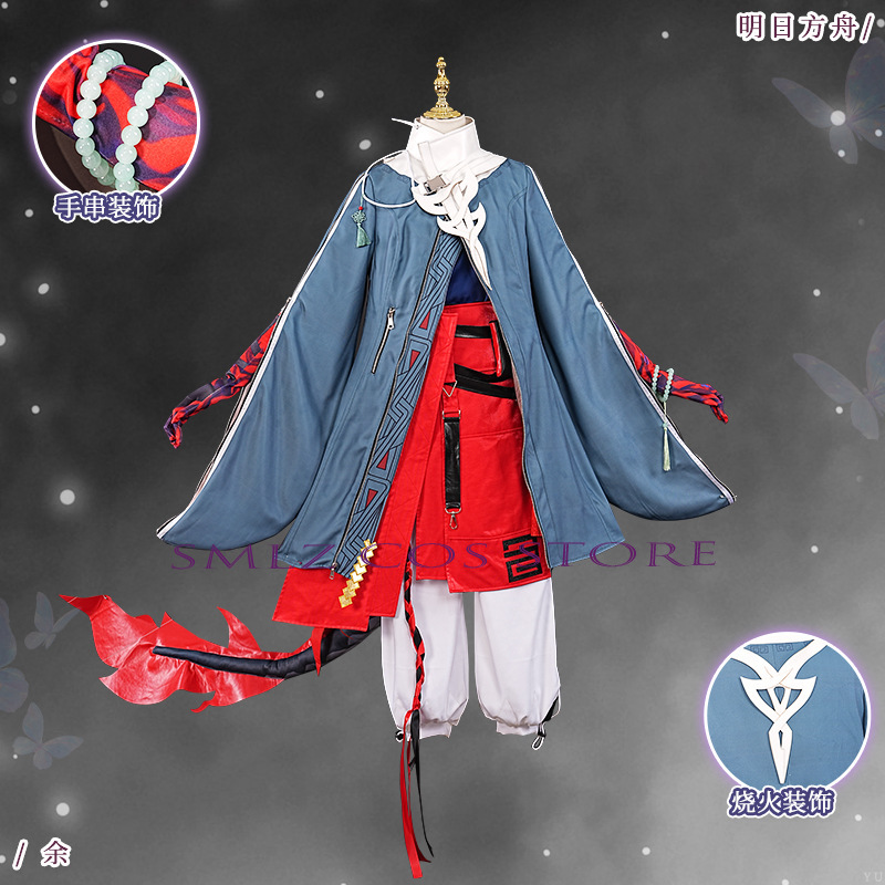 ‌Yu Cosplay Game Arknights Yu  - огляд і ціна Party Games New Year