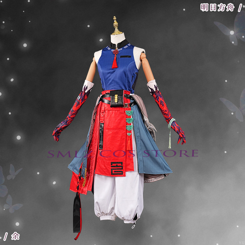 ‌Yu Cosplay Game Arknights Yu  - огляд і ціна Party Games New Year