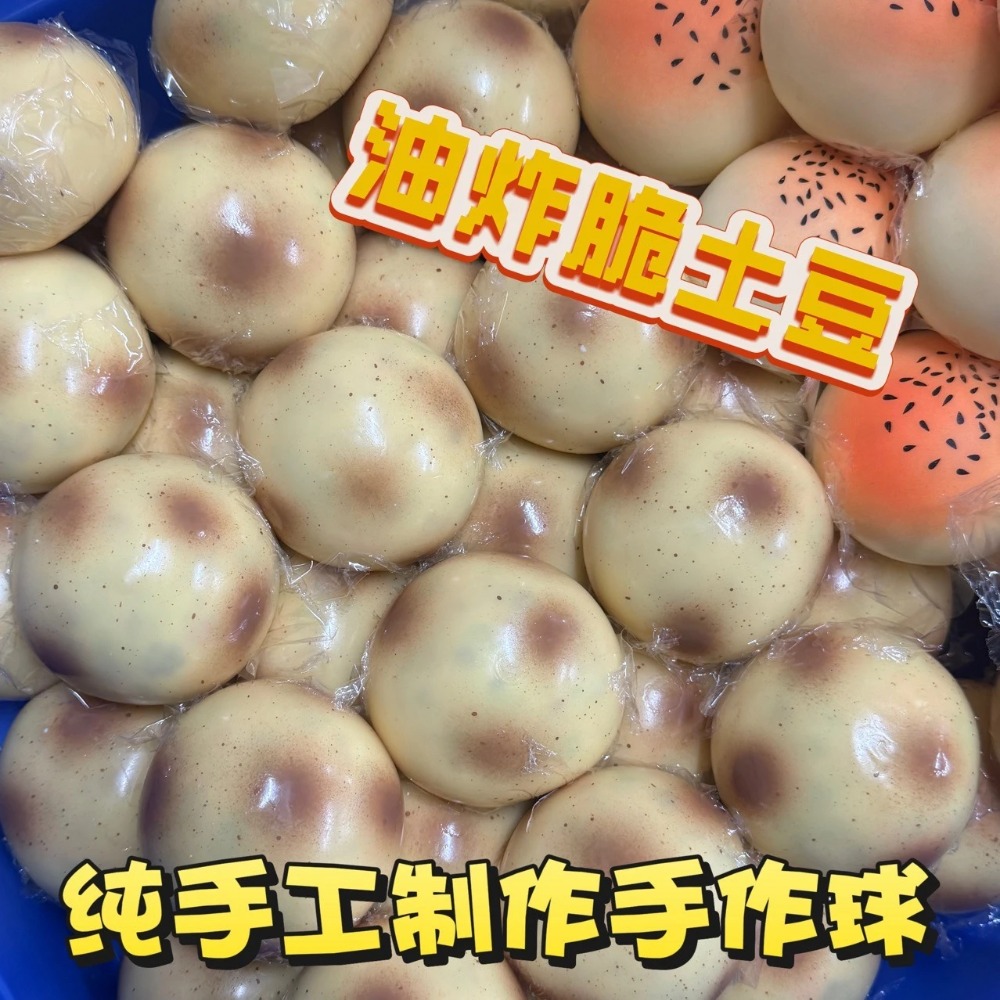 Fried Potato Shaped Squishy To - огляд і ціна Party Games For Adults